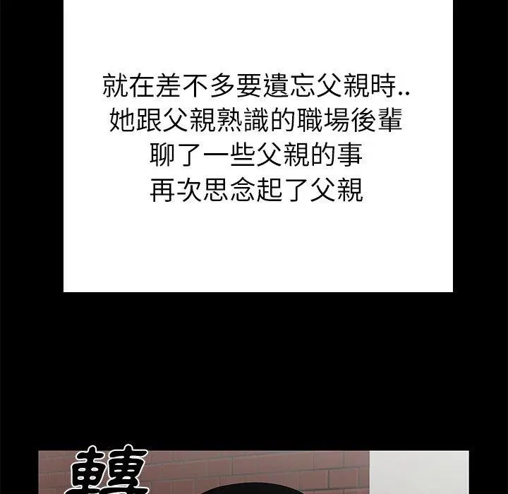 绝命陷阱 - 第10话 - page 90