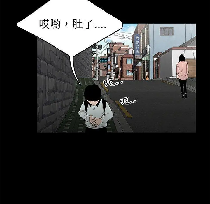 绝命陷阱 - 第10话 - page 94