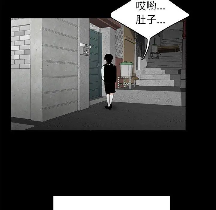 绝命陷阱 - 第10话 - page 97