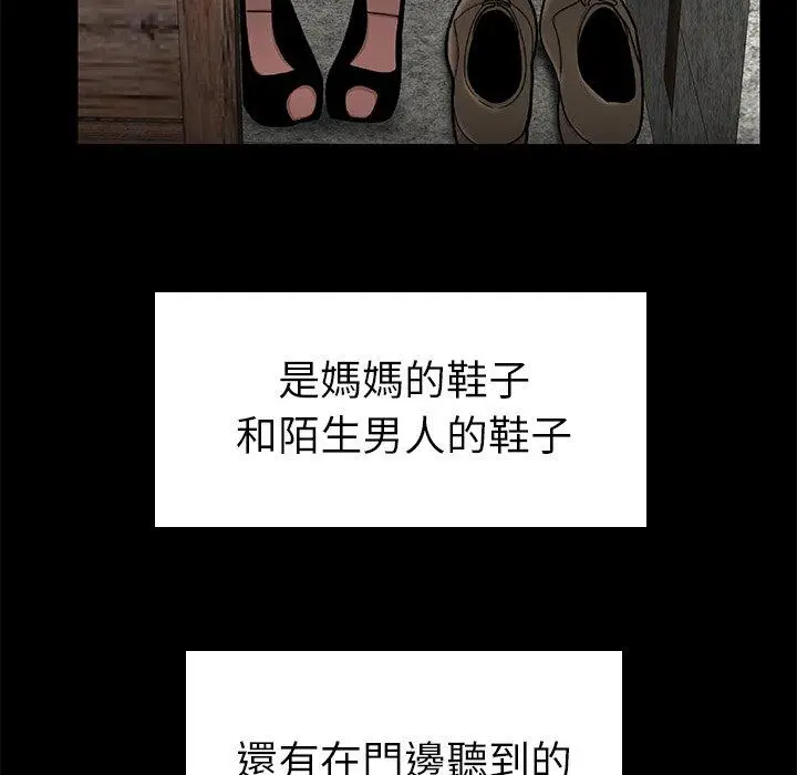 绝命陷阱 - 第10话 - page 101