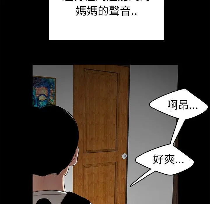 绝命陷阱 - 第10话 - page 102
