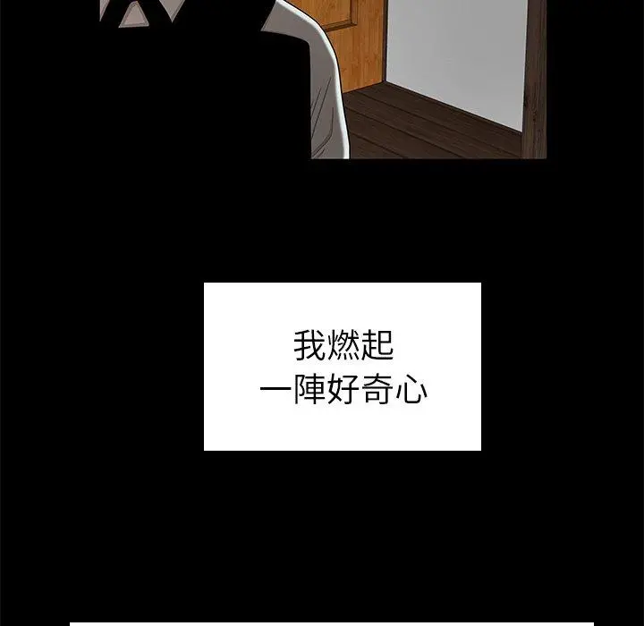 绝命陷阱 - 第10话 - page 103