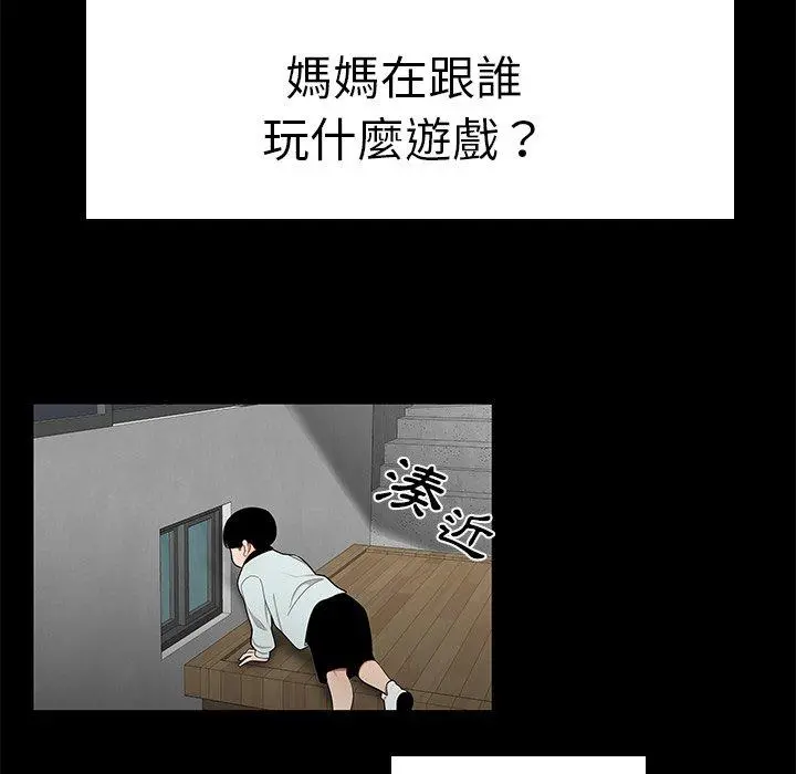 绝命陷阱 - 第10话 - page 104