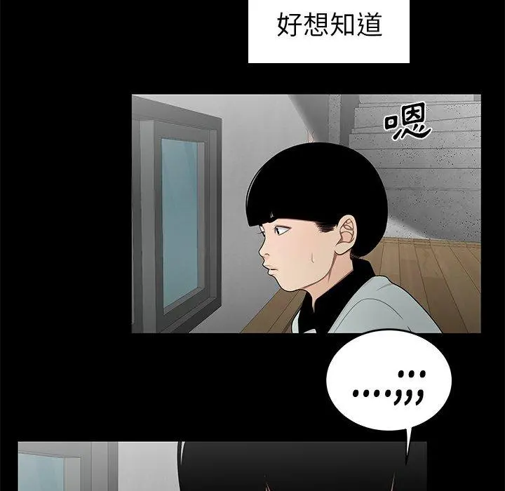 绝命陷阱 - 第10话 - page 105