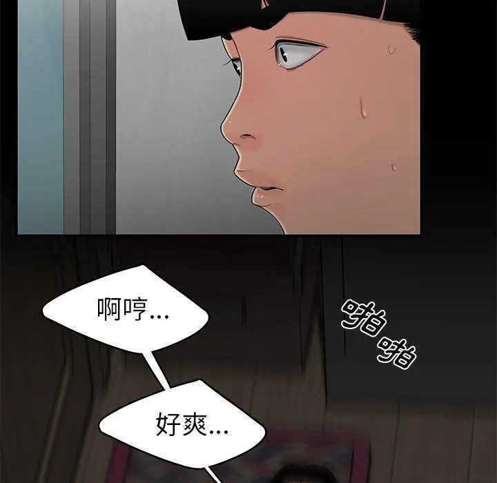 绝命陷阱 - 第10话 - page 106