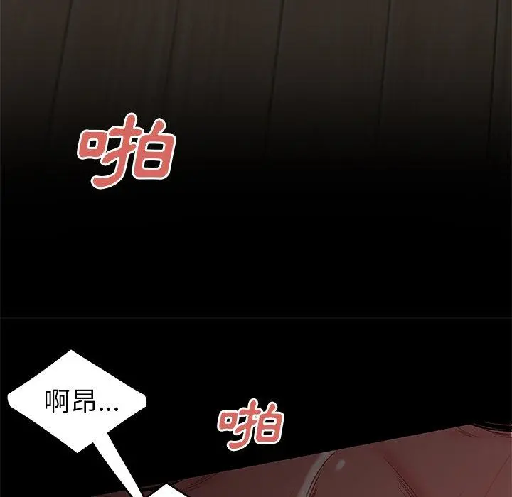 绝命陷阱 - 第10话 - page 109