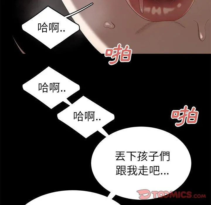 绝命陷阱 - 第10话 - page 111