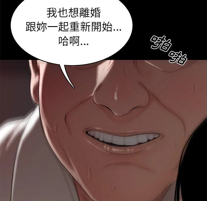 绝命陷阱 - 第10话 - page 112