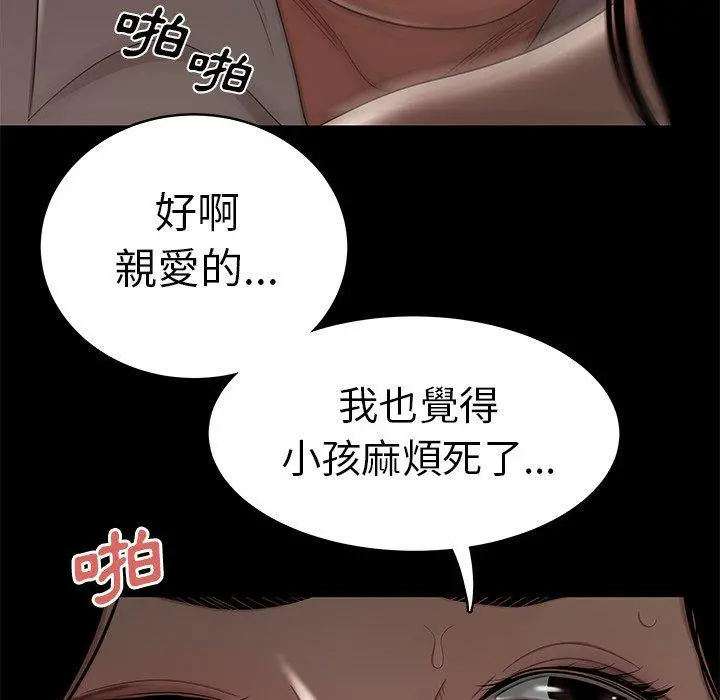 绝命陷阱 - 第10话 - page 113