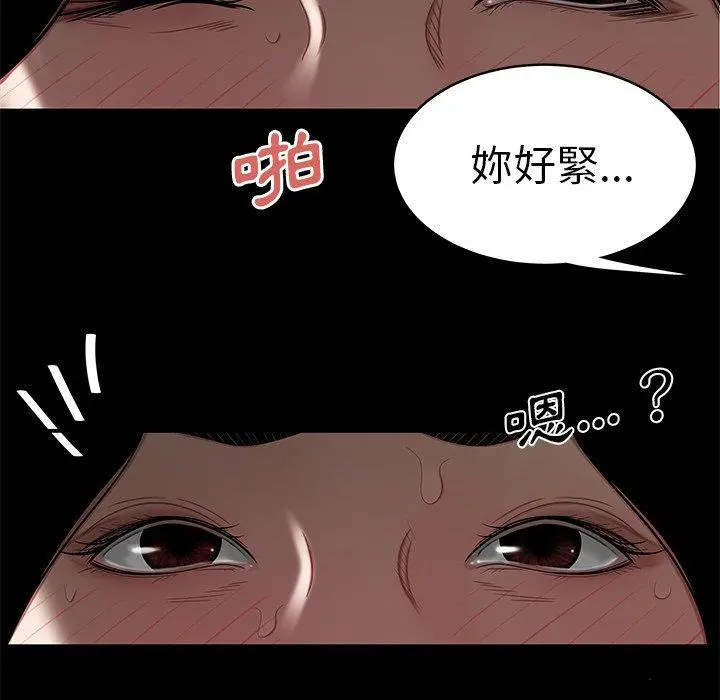 绝命陷阱 - 第10话 - page 114
