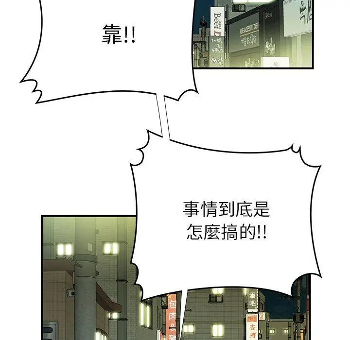 绝命陷阱 - 第42话 - page 11
