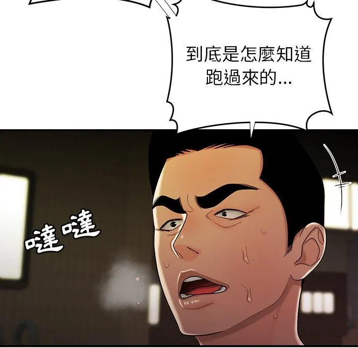 绝命陷阱 - 第42话 - page 13