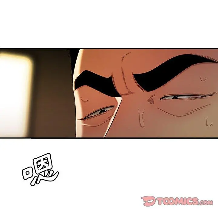 绝命陷阱 - 第42话 - page 14