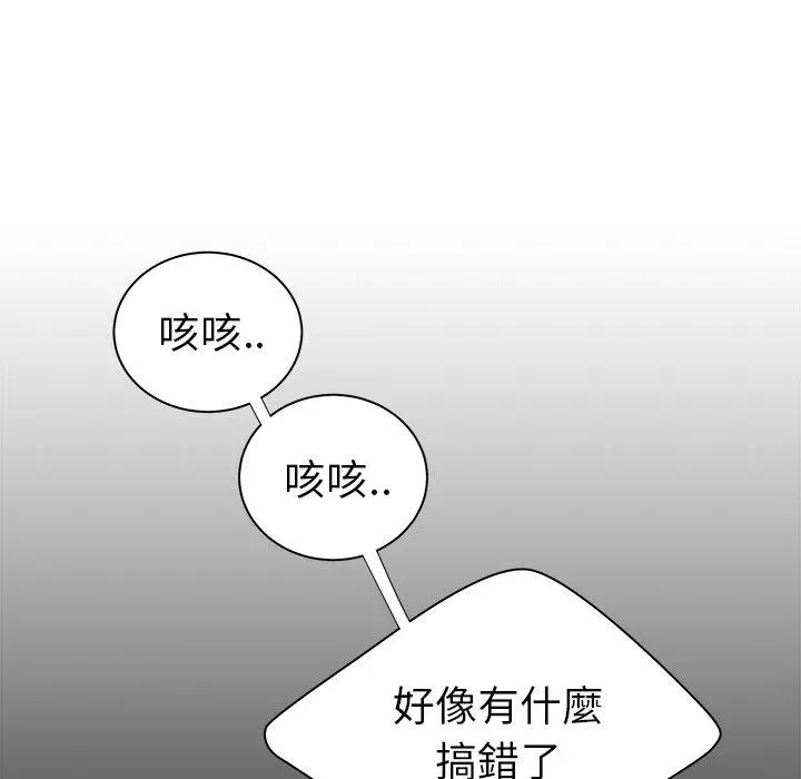 绝命陷阱 - 第42话 - page 15