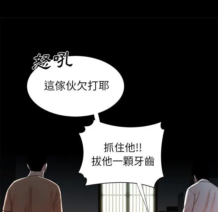 绝命陷阱 - 第42话 - page 18