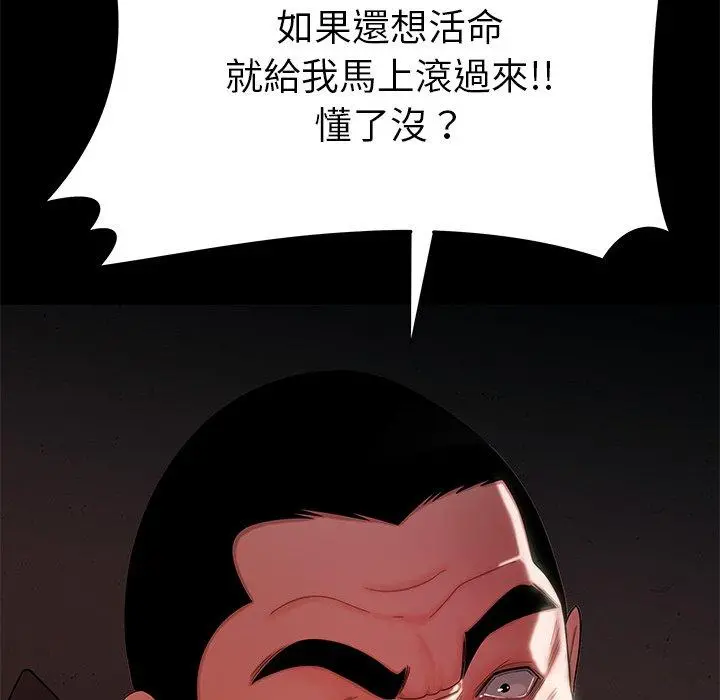 绝命陷阱 - 第42话 - page 21