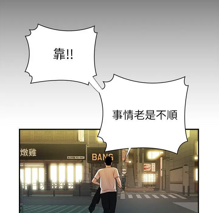 绝命陷阱 - 第42话 - page 23
