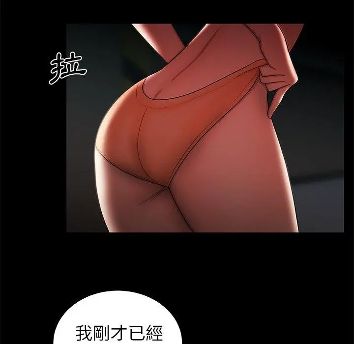 绝命陷阱 - 第42话 - page 31