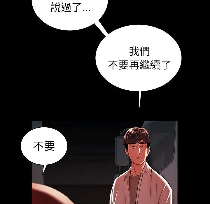 绝命陷阱 - 第42话 - page 32