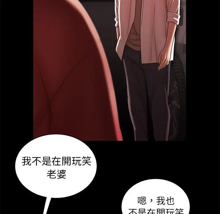 绝命陷阱 - 第42话 - page 33