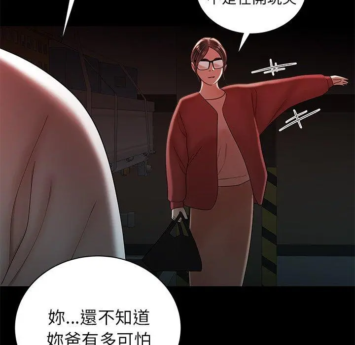 绝命陷阱 - 第42话 - page 34