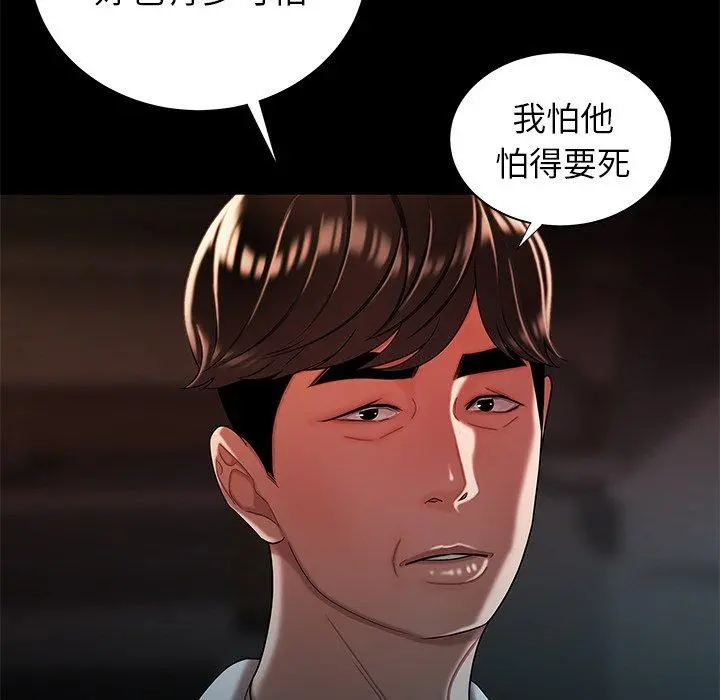 绝命陷阱 - 第42话 - page 35