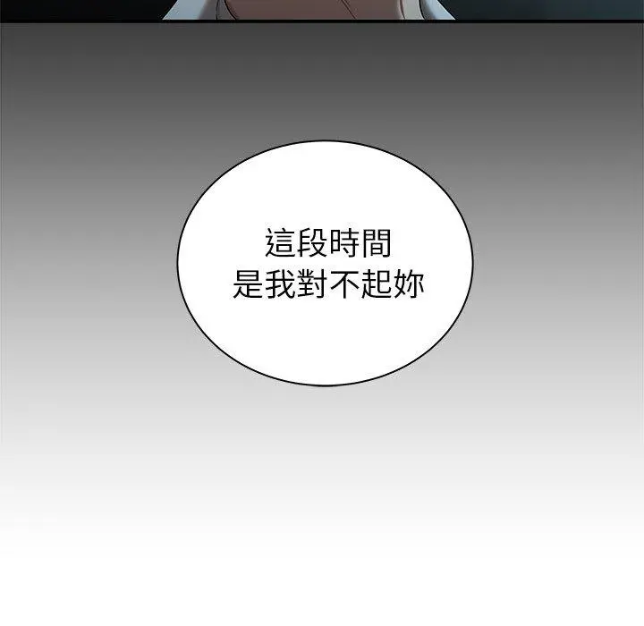 绝命陷阱 - 第42话 - page 36
