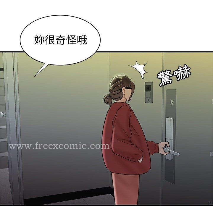 绝命陷阱 - 第42话 - page 40