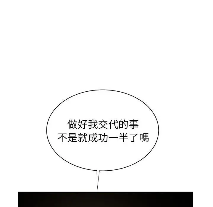 绝命陷阱 - 第42话 - page 41