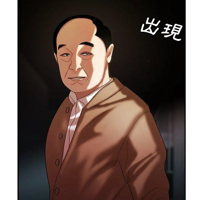 绝命陷阱 - 第42话 - page 42