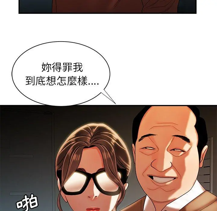 绝命陷阱 - 第42话 - page 43