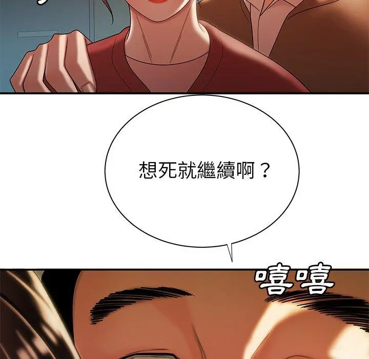 绝命陷阱 - 第42话 - page 44