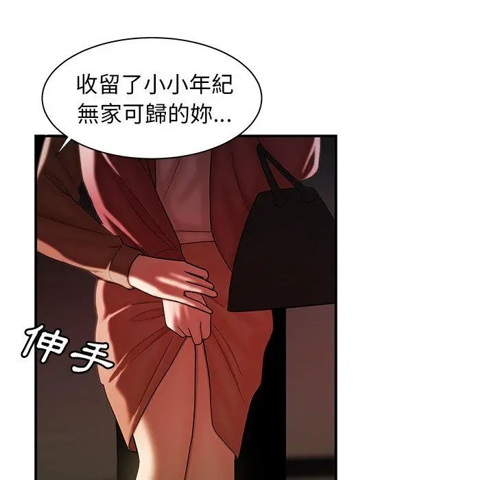 绝命陷阱 - 第42话 - page 46