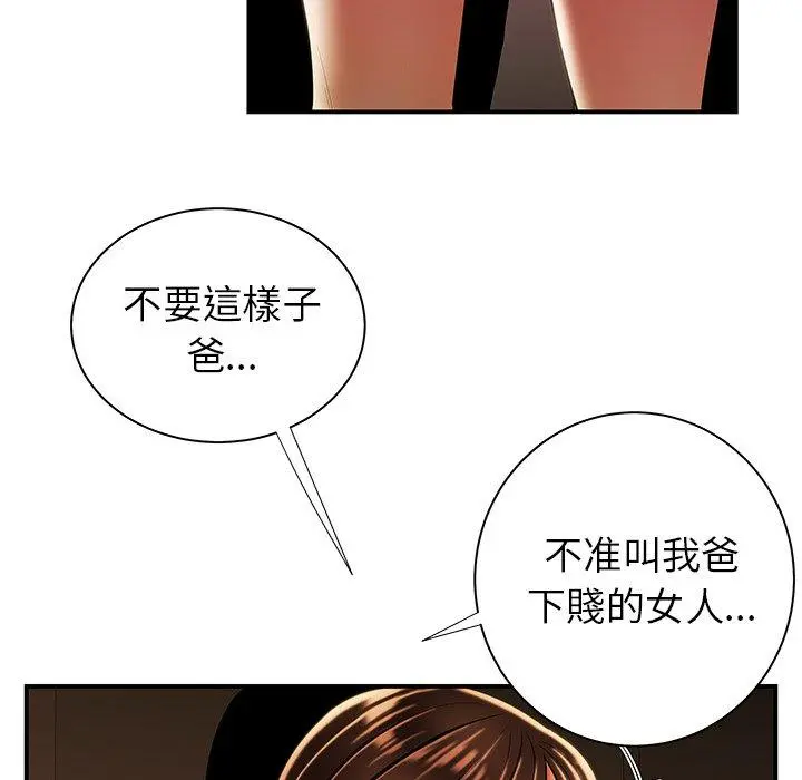 绝命陷阱 - 第42话 - page 48