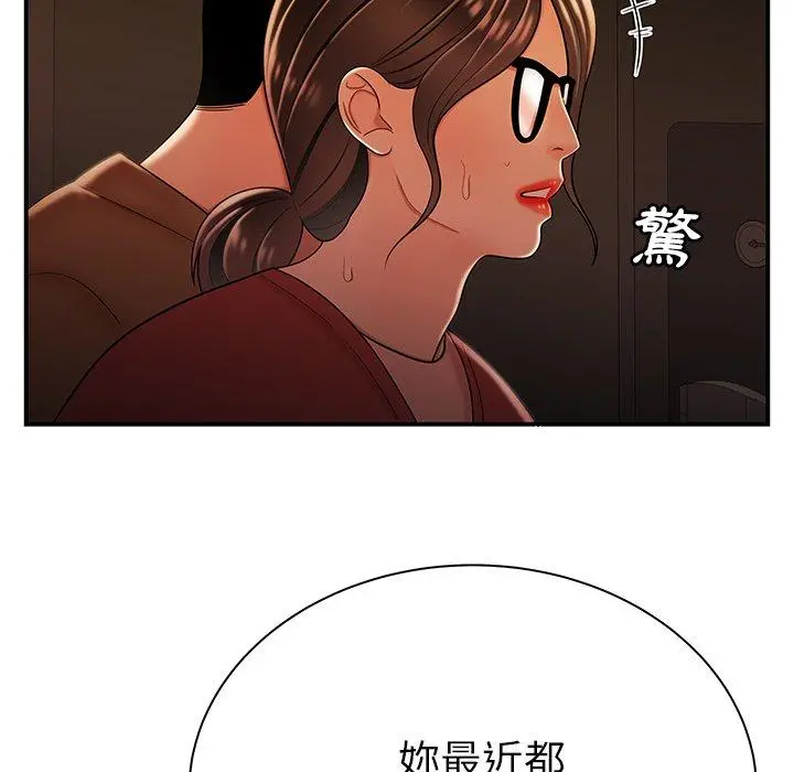 绝命陷阱 - 第42话 - page 49