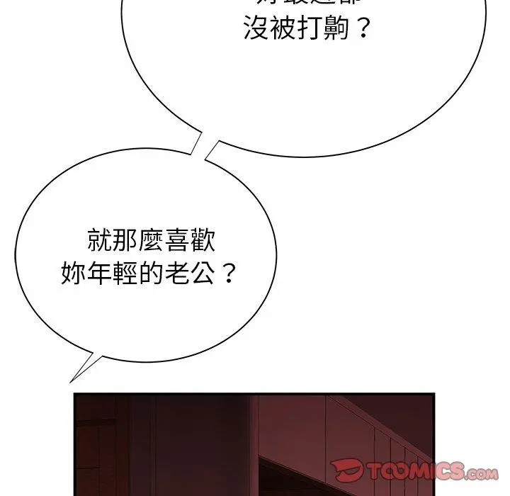 绝命陷阱 - 第42话 - page 50