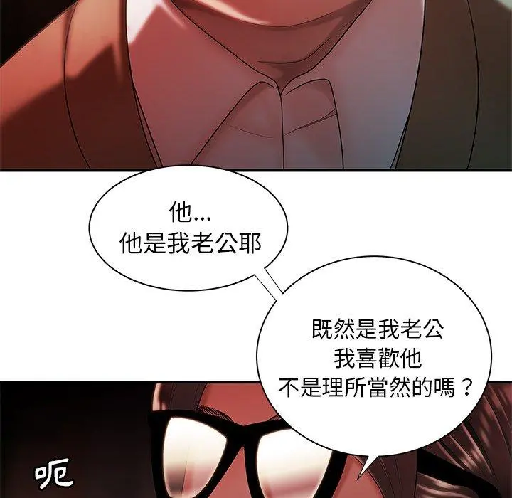 绝命陷阱 - 第42话 - page 58
