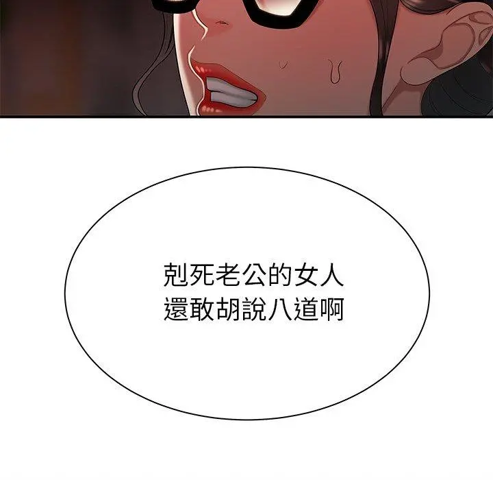 绝命陷阱 - 第42话 - page 59
