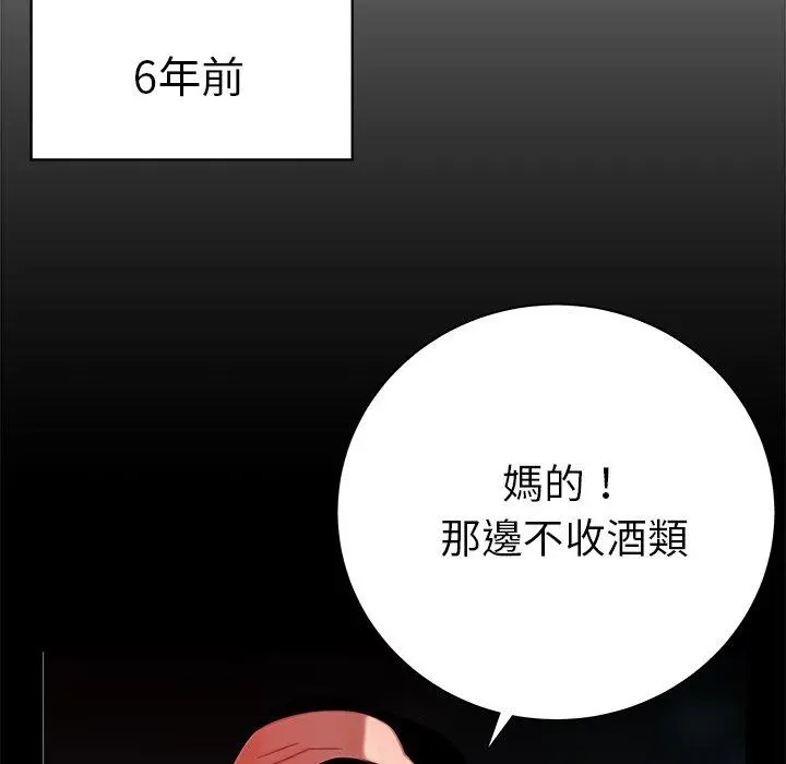 绝命陷阱 - 第42话 - page 61