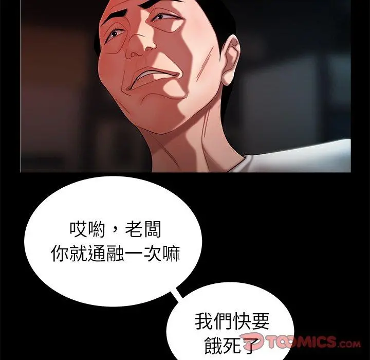 绝命陷阱 - 第42话 - page 62