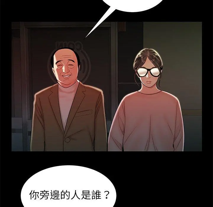 绝命陷阱 - 第42话 - page 63