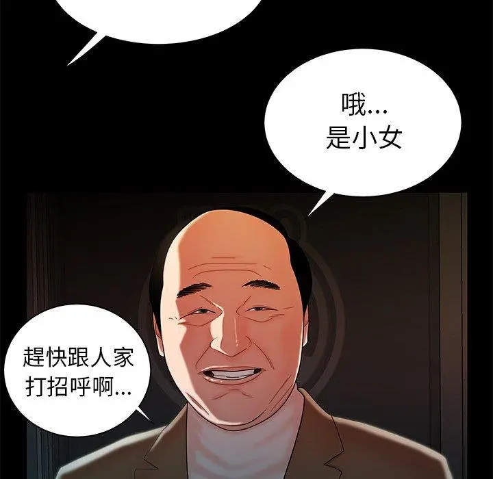 绝命陷阱 - 第42话 - page 64