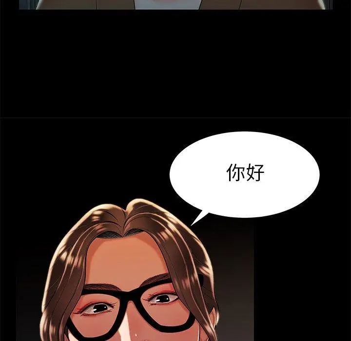 绝命陷阱 - 第42话 - page 65