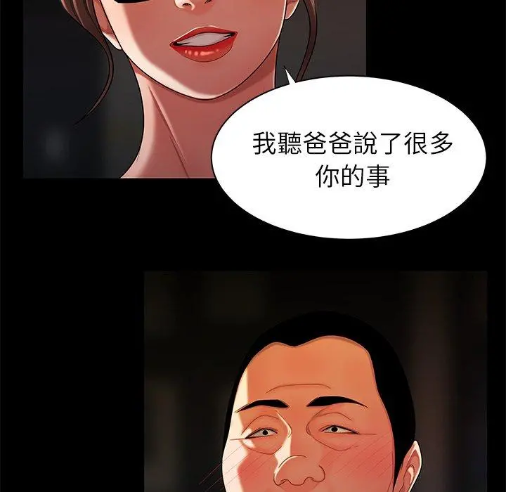 绝命陷阱 - 第42话 - page 66