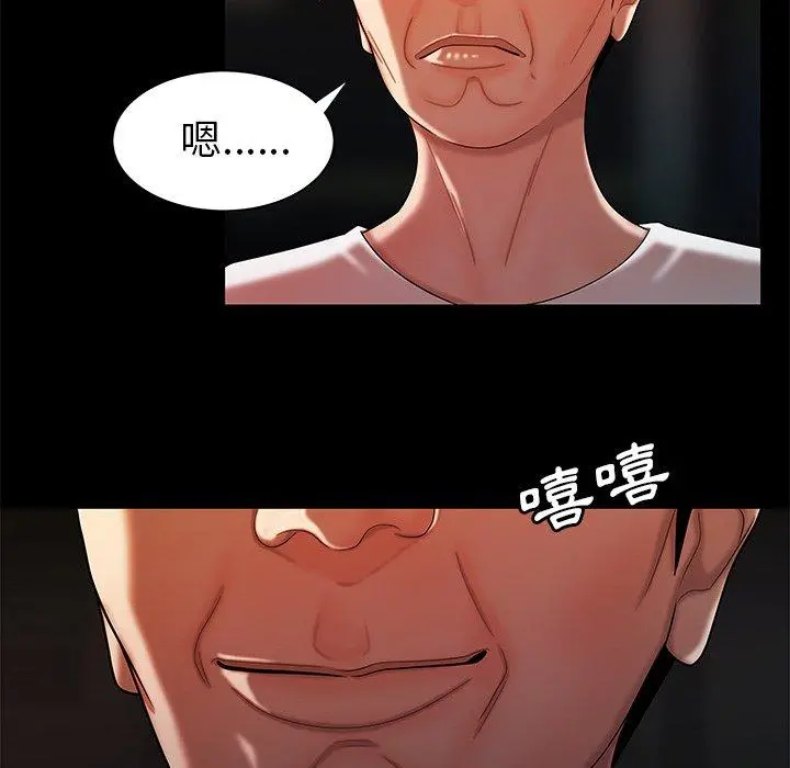 绝命陷阱 - 第42话 - page 67