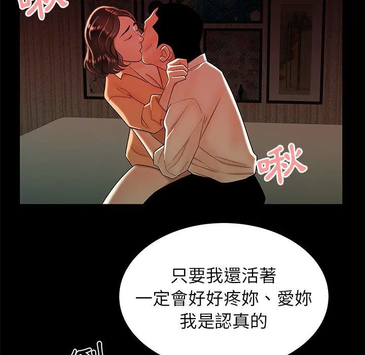 绝命陷阱 - 第42话 - page 71