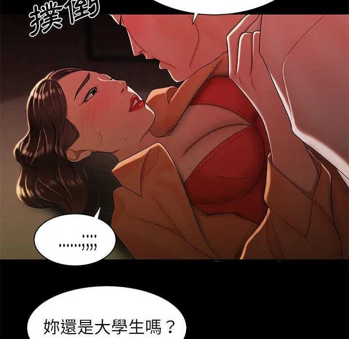 绝命陷阱 - 第42话 - page 72