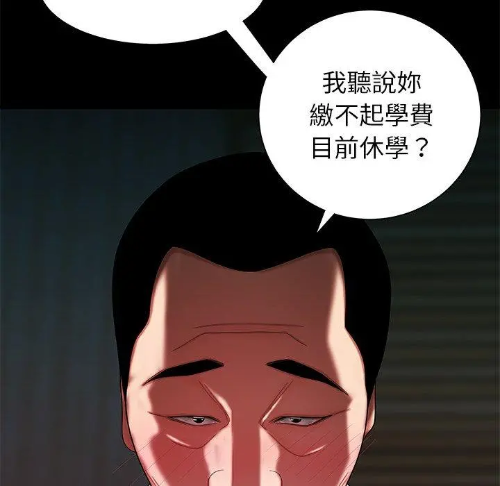 绝命陷阱 - 第42话 - page 73
