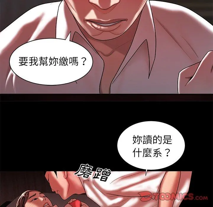 绝命陷阱 - 第42话 - page 74