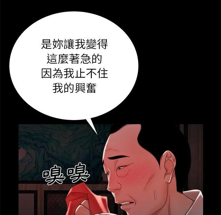 绝命陷阱 - 第42话 - page 82